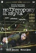 По ту сторону звука (2006) онлайн бесплатно